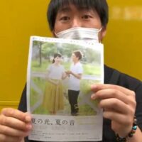 岸田健が紹介したい上映作品！！「夏の光、夏の音」視覚障がいと聴覚障害をもったを持った二人のストーリーをテーマにした作品になります。