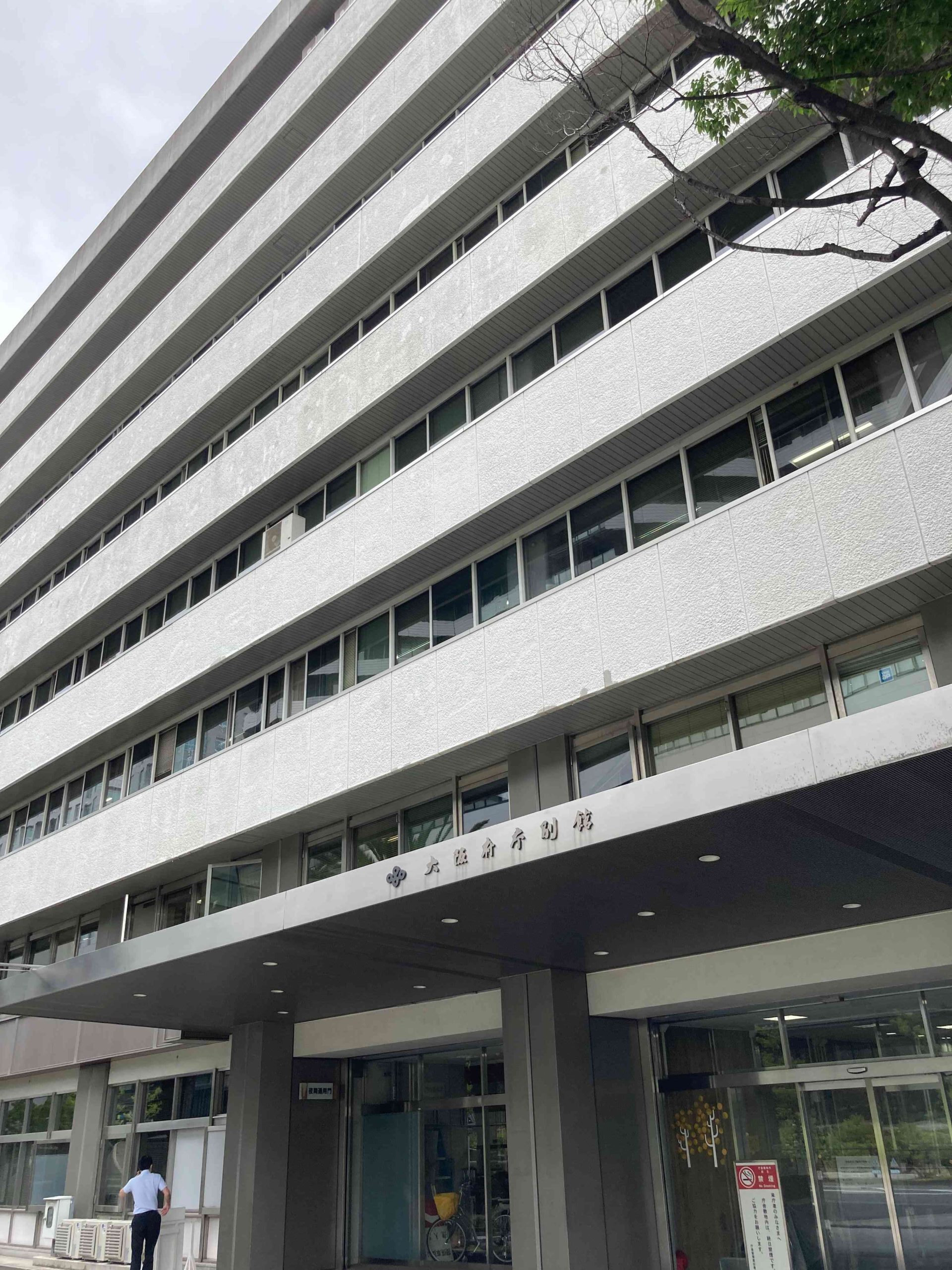 大阪府庁に行動援護開講の申請に行って参りました！