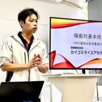 【同行援護応用課程1日目】視覚障害者の外出支援に特化した介護の資格