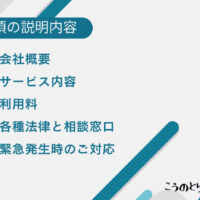 【介護の契約を動画で説明】利用者様に円滑に制度を利用してもらうために