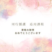 【2025年4月改正】同行援護応用課程の新カリキュラムの内容とは！