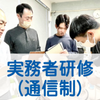  【忙しい人向け】働きながらでも実務者研修がオンライン完結できる方法