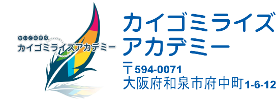 和泉市 実務者研修 カイゴミライズアカデミー