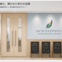カイゴミライズアカデミーが兵庫県に新規開校｜大阪・兵庫で介護資格をもっと身近に